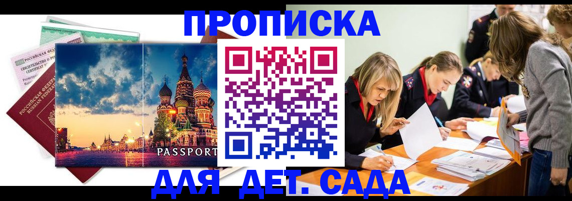 прописка штамп в Сухом Логе