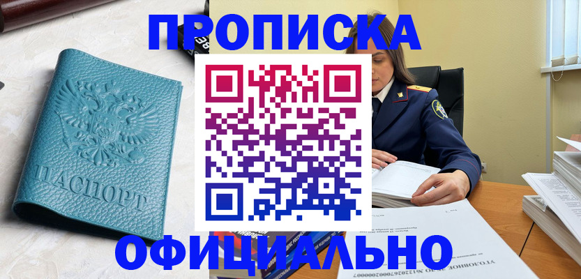 прописка от собственника в Сухом Логе
