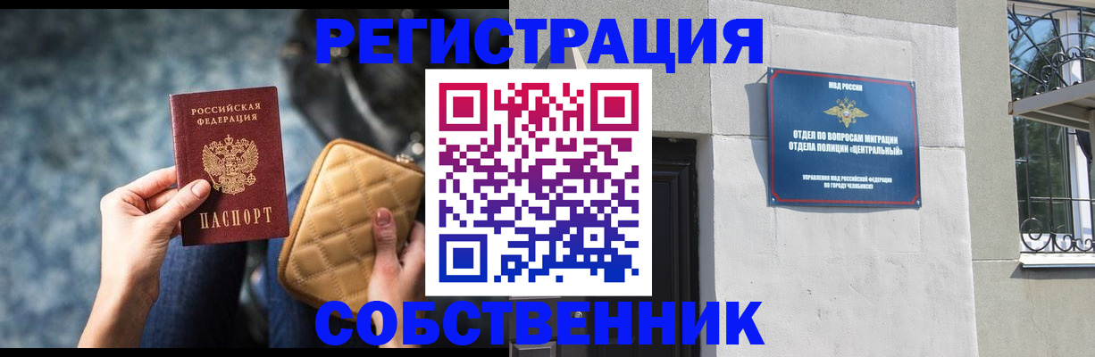 регистрация в Сухом Логе